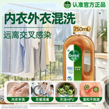 滴露（Dettol）消毒液洗衣衣物消毒水750mL 除螨杀菌混洗无忧 家居地板消毒 非84