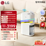 LG沐光双变频智能除湿机 除湿量34升/天 80㎡家用卧室轻音抽湿机 负离子净化 回南天除湿器DD20GMWE0