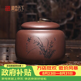 藏壶天下家用茶罐精品宜兴紫砂茶叶罐小号陶瓷密封罐中式普洱储茶罐紫砂罐 兰 紫泥