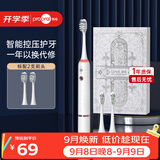 博皓（prooral）声波电动牙刷护齿压感提醒成人充电式情侣送礼 T33白雪