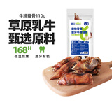 蒙贝 香酥牛蹄瓣骨 狗狗零食  小型犬狗磨牙棒洁齿烤牛蹄 110g
