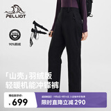 伯希和（Pelliot）【赵露思同款】山壳|羽绒冲锋裤男女防水登山裤125402013黑L