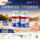 健力多汤臣倍健健力多氨糖硫酸软骨素加钙片240片补软骨护关节 中老年人