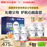 善存中老年男女复合维生素 B族VD3CE钙镁锌硒多维元素片礼盒160粒*4瓶