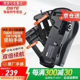 蒂森特（dste）MB-D12手柄电池盒 适用于 尼康 D810  D800/D800E相机 竖拍专用 配AA电池夹 延长续航时效