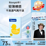 柔丫【透明溯源】芯太软拉拉裤M60片超薄芯体适用敏感透气尿不湿