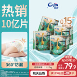 茵茵（cojin）丝薄呵护拉拉裤XL84片(12kg-17kg)纸尿裤男女宝宝专用夜用尿不湿