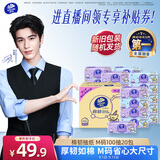 维达（Vinda）抽纸 棉韧3层100抽*20包M码 线条小狗联名 纸巾卫生纸 整箱