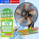 钻石牌壁扇壁挂风扇挂壁式电风扇家用遥控墙壁摇头挂扇挂式工业电扇大风力宿舍餐厅FB-45K-2