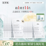 佰草集新七白美白补水保湿修护奶皮面膜6片祛斑去黄提亮生日礼物