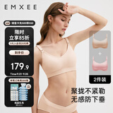 嫚熙（EMXEE）哺乳文胸孕妇内衣聚拢防下垂无钢圈收副乳上开扣哺乳M码2件装