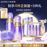 欧珀莱时光锁滋润型水乳眼霜3件套 紧致抗皱淡纹 生日礼物女