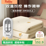 彩虹生活【高温断电】双人取暖排潮双温双控无纺布电热毯电褥子2*1.8米