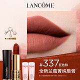 兰蔻口红#337丝绒 狂热棕化妆品礼盒生日礼物礼物送女友