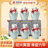 女兒红青瓷六年 半甜型 绍兴黄酒 1.5L*6坛 整箱装礼盒 中秋热卖礼盒