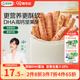 宝宝馋了_蔓越莓每日坚果酥66g儿童零食10种坚果籽仁3岁