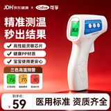 可孚温度计电子体温计宝宝额温枪精准体温枪婴儿专用温度测温仪001