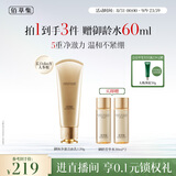佰草集御颜净澈洁面乳120g（清洁保湿 洗面奶卸妆）教师节礼物送老师