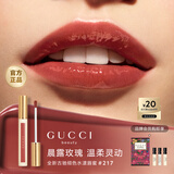 古驰（GUCCI）口红倾色水漾唇蜜217 玫瑰柔粉生日礼物送女友教师节礼物