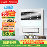 松下（Panasonic）风暖浴霸 暖风照明排气一体 通用暖风机 暖风机浴室 FV-JDBNKL1