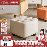 家逸小凳子家用沙发凳板凳客厅茶几凳矮凳换鞋凳办公室脚踏凳坐墩