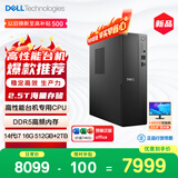 戴尔成就 新款 高性能台式电脑主机(14代i7-14700 16G DDR5 512G+2T大存储)单主机  商用办公学习