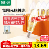 雷士（NVC）LED灯泡尖泡 7瓦E14小螺口 光源节能灯白光6500K 5只装