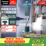松下（Panasonic）【烫衣神器】立式挂烫机45g/min水箱3升高端家用手持熨烫机大蒸汽电熨斗魔术衣架NI-GWG070-G