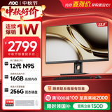 AOC电脑一体机23.8英寸高清商用办公家用电脑台式机整机(N95+16G+256GSSD WiFi 蓝牙)黑色