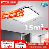 雷士（NVC）吸顶灯具客厅大灯卧室灯饰护眼2026新款高端大气led光鸿
