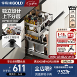 悍高（HIGOLD）拉篮304不锈钢厨房橱柜双层调味篮带阻尼导轨 400柜2层-PDL系列调味篮 预售