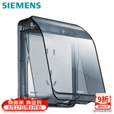 西门子（SIEMENS）开关插座防水盒 螺丝固定 暗装面板防溅盒 透明黑(可90°悬停)
