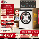 LG觅境X400 12KG滚筒全自动洗衣机 家用大容量洗烘一体 360°速净喷淋 FCK12D2CE