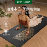 哈他专业瑜伽垫防滑吸湿PU天然橡胶静音减震运动垫居家耐用健身