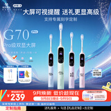 舒客超大屏智控扫振电动牙刷深度清洁成人青少年教师节礼物送女友G70Pro-浅夏绿