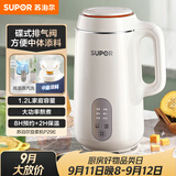 苏泊尔（SUPOR）豆浆机 1.2L家用大容量多功能全自动榨汁机免滤可预约高温蒸汽洗早餐机 DJ12B-P29E