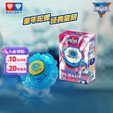 奥迪双钻（AULDEY）经典战斗王陀螺盲盒第一弹【经典复刻】飓风战魂儿童玩具开学礼物