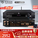天逸（Winner）AD-66DPRO 合并式数字解码功放  高保真无线蓝牙发烧HIFI功放机 AD-66DPRO（黑色）