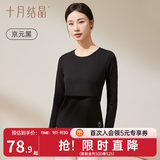 十月结晶孕妇秋衣哺乳上衣打底衫睡衣产后产妇潮妈哺乳衣保暖内衣套装 【上衣】京元黑 推荐15-25℃ XL码