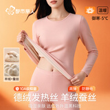 都市丽人德绒发热保暖内衣女含羊绒蚕丝加绒加厚秋衣秋裤打底套装粉色2XL