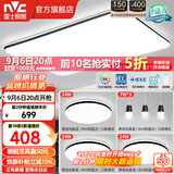 雷士（NVC）吸顶灯客厅灯简约现代LED照明灯具全屋套餐卧室灯-光鸿 【舒适光】智控客厅3室2厅餐吊灯
