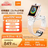 小天才儿童电话手表Z6Pro少年版茶金白楼层定位防水GPS学生智能手表4G视频拍照双摄男女表