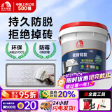 雨虹防水 瓷砖背胶 液体玻化砖背涂胶 瓷砖强力粘结剂 玻化砖伴侣背胶 背胶 5kg【含工具】