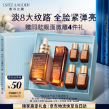 雅诗兰黛小棕瓶护肤品套装(精华50ml+微雕眼霜15ml)化妆品礼盒生日礼物