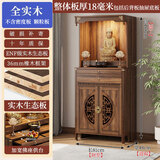 实木佛龛柜供桌家用供神桌财神爷神像神台柜新中式佛像台 深胡桃色长81cm包安装/全实木