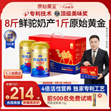 原始黄金新疆正品骆驼奶粉330g*2益生菌驼乳无蔗糖中老年儿童成人中秋礼盒