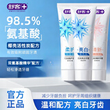 舒客氨基酸牙膏流光亮白去渍亮白牙齿含氟清新口气 玫瑰清新120g+椰壳炭亮白120g+积雪草护龈120g