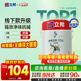 立邦京雅居金标超值乳胶漆净味120二合一无添加环保内墙漆5L/约7kg