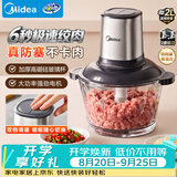 美的（Midea）绞肉机家用多功能小型电动家用搅拌绞肉绞菜馅机料理碎肉玻璃全自动打蒜器大容量JC16B