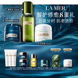 海蓝之谜（LA MER）分时水霜套装(精萃水+晚霜+面霜)护肤品化妆品礼盒生日礼物送女友